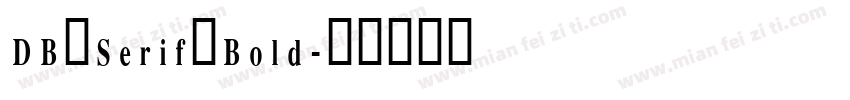 DB Serif Bold字体转换